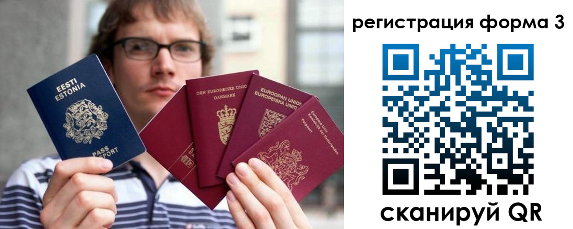 временная регистрация адрес в Зеленогорске