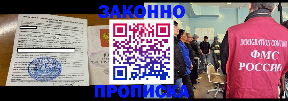 прописка для школы в Зеленогорске