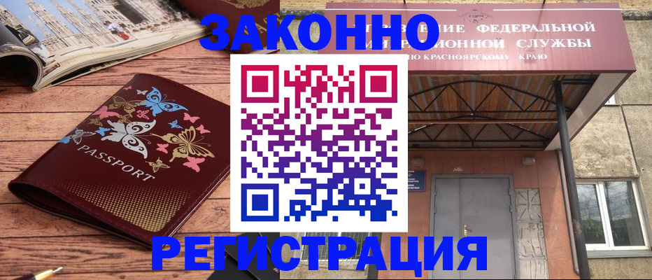 прописка поиск в Зеленогорске